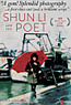 Shun Li and the Poet