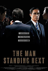 thriller: the man standing next