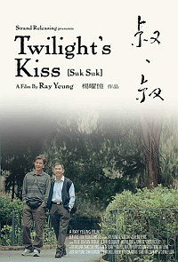 twilight's kiss