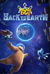 Boonie Bears Back to Earth (2022)