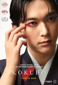 Kokuho